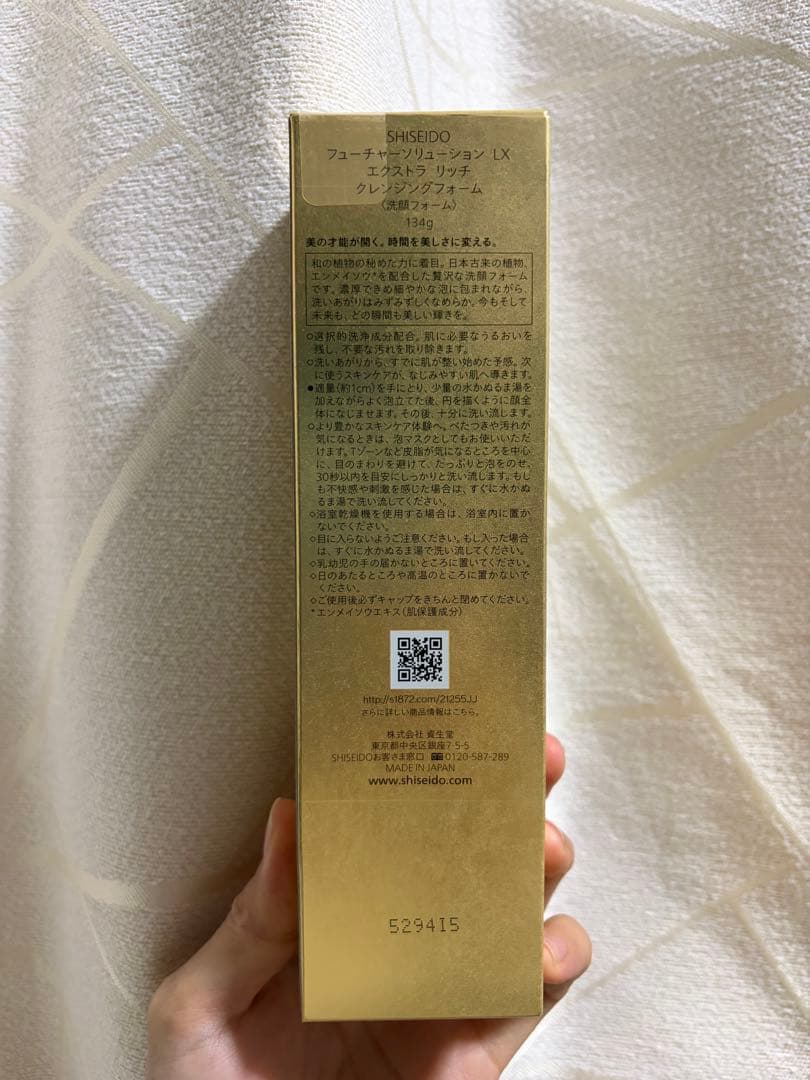 フューチャーソリューションLX エクストラリッチ洗顔料