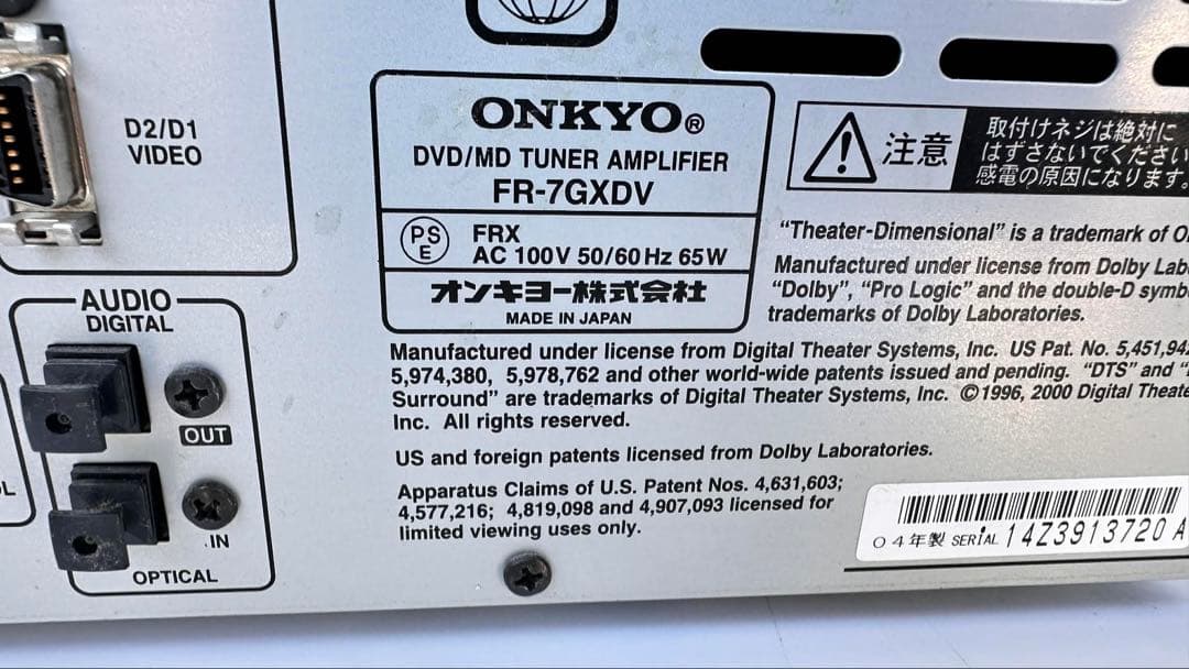 ミュージック FR-7GXDV. DVD/MD Tuner Amplifier
