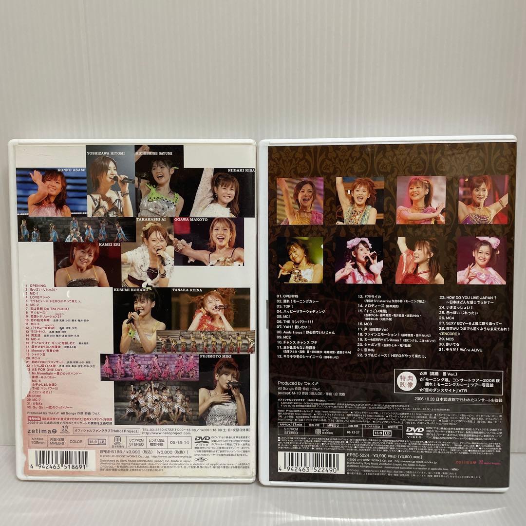 モーニング娘。 コンサート ツアー 他 DVD 10枚セット