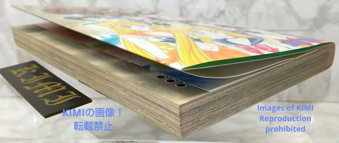 希少 初版 第1刷発行 美少女戦士セーラームーン 6 1994 コミック 漫画