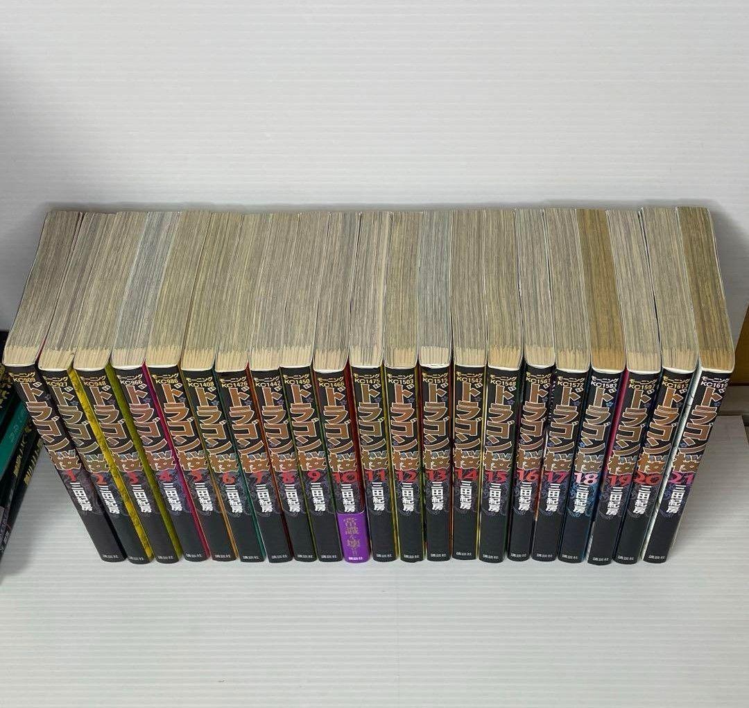 ドラゴン桜 全巻　21巻セット