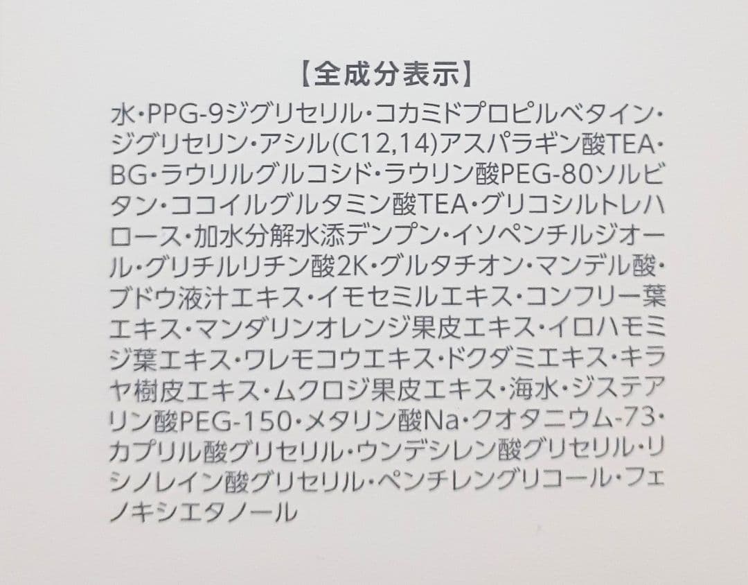 【専用出品】ウォッシュ 2本