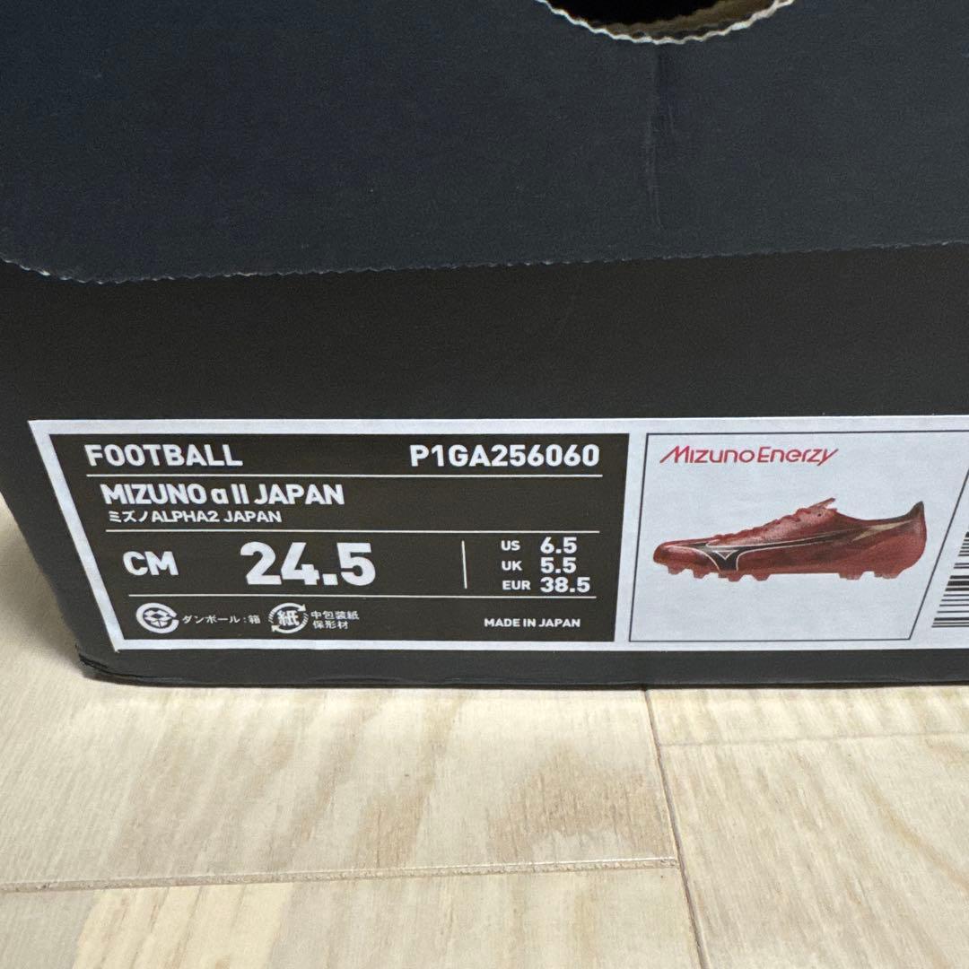 ミズノ アルファ2 JAPAN 24.5cm