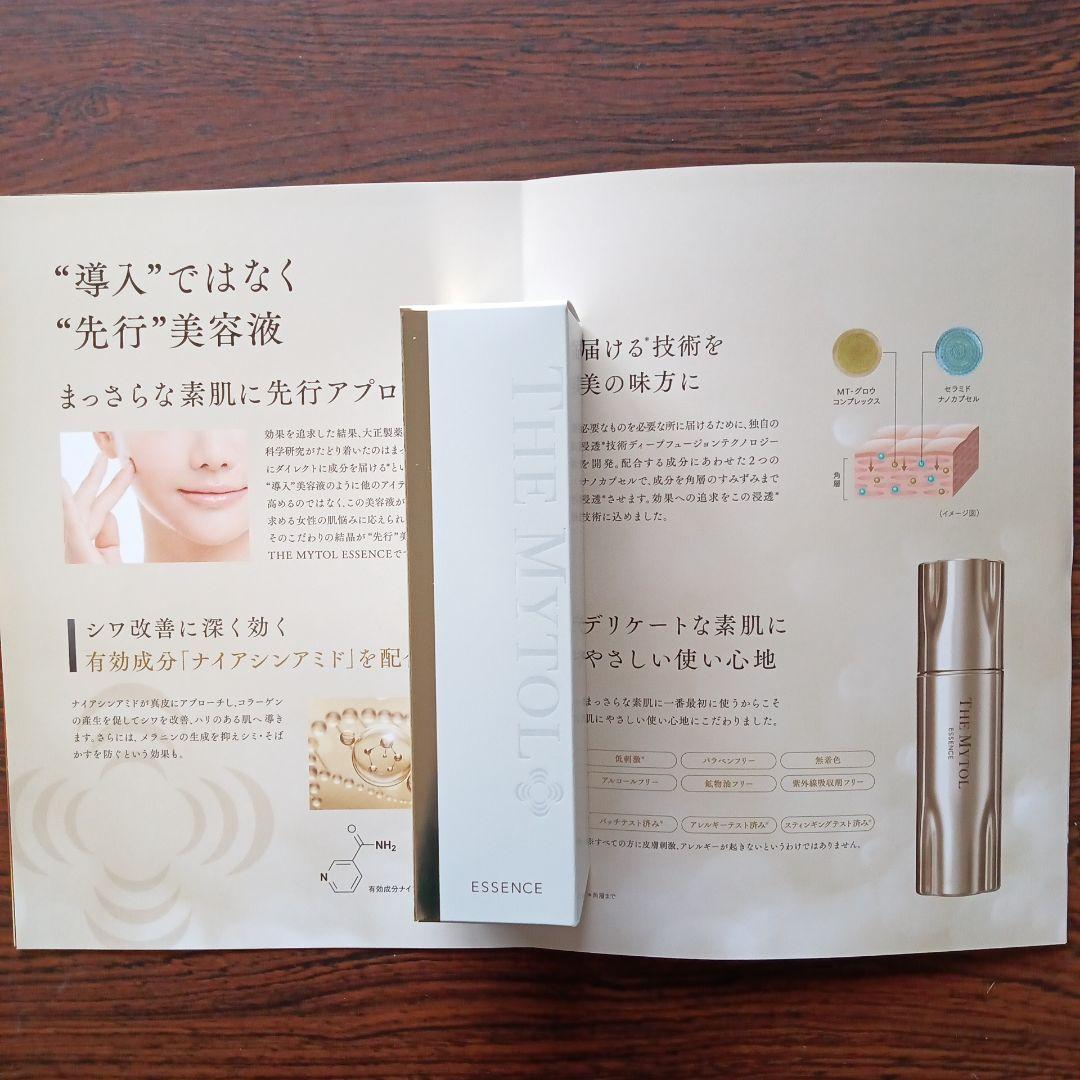 ザマイトルエッセンス薬用美容液30mL