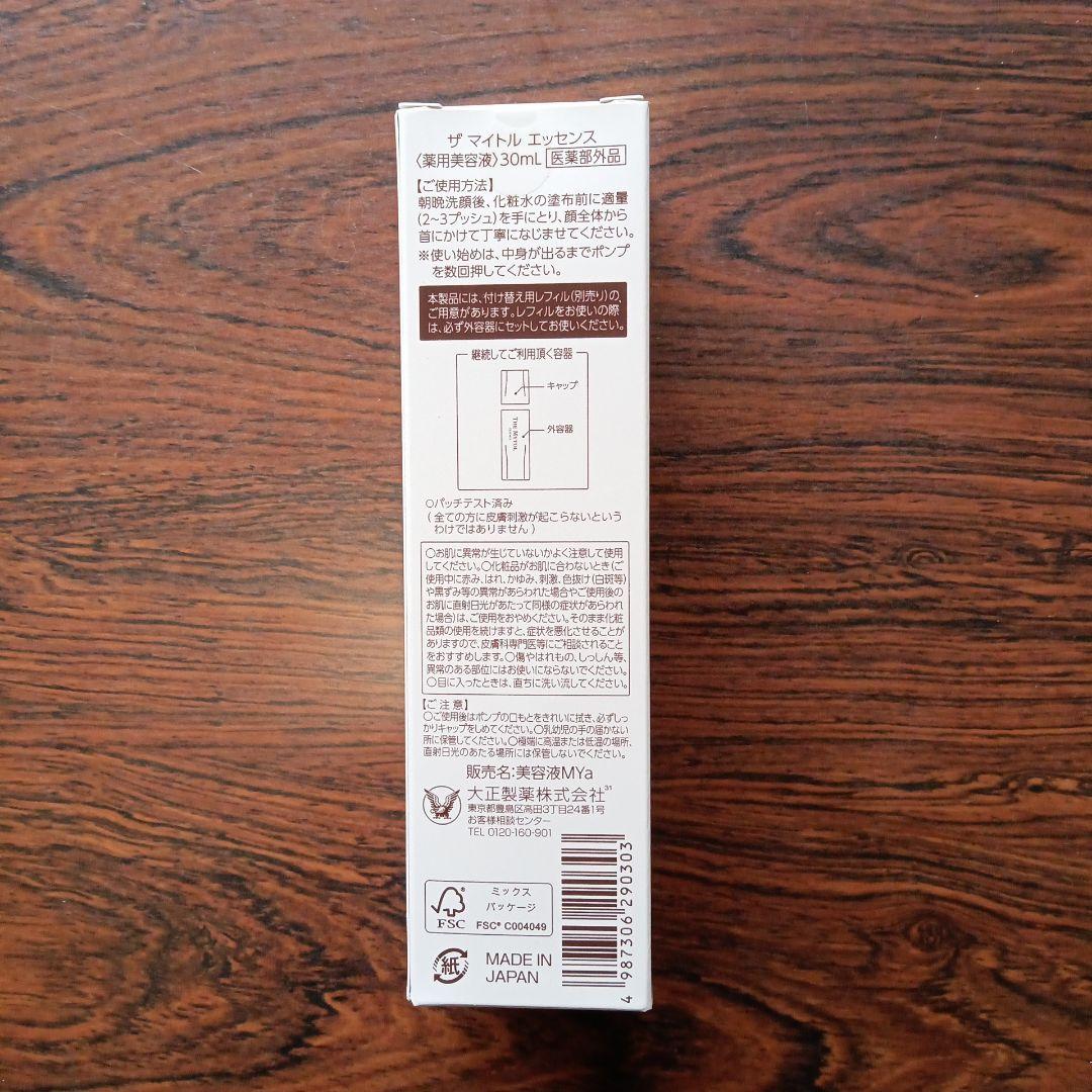 ザマイトルエッセンス薬用美容液30mL