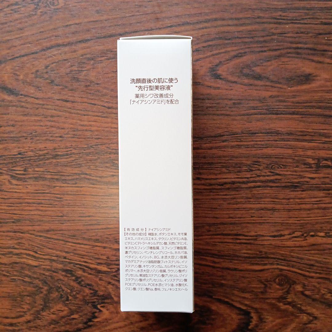 ザマイトルエッセンス薬用美容液30mL