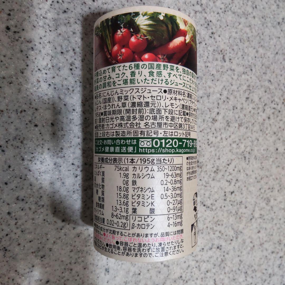 KAGOME つぶより野菜 350g　60本
