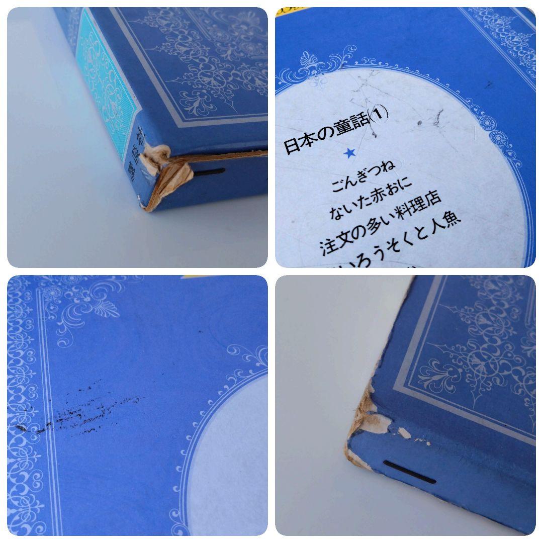 【全24巻セット】世界のメルヘン　講談社　第1刷 ハードカバー本 ケース付