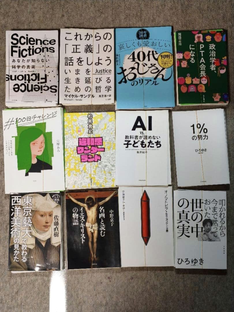 【裁断済】書籍セット　バラ売り不可