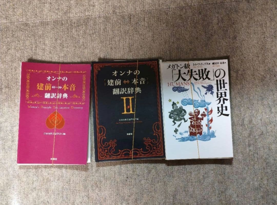 【裁断済】書籍セット　バラ売り不可
