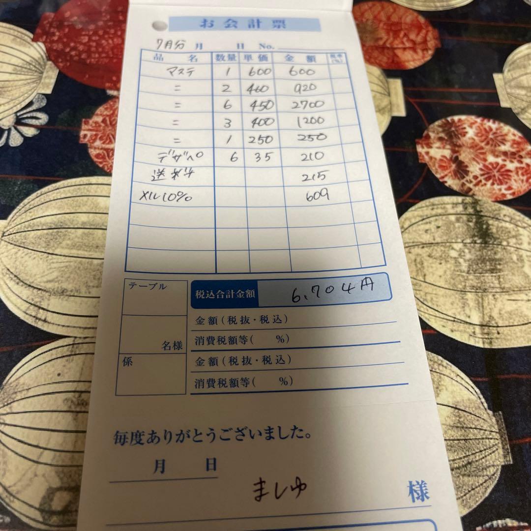 ましゅ