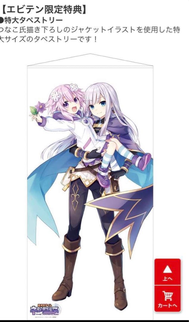 〈未開封〉特典付OVA 超次元ゲイム ネプテューヌ～陽だまりのリトルパープル～