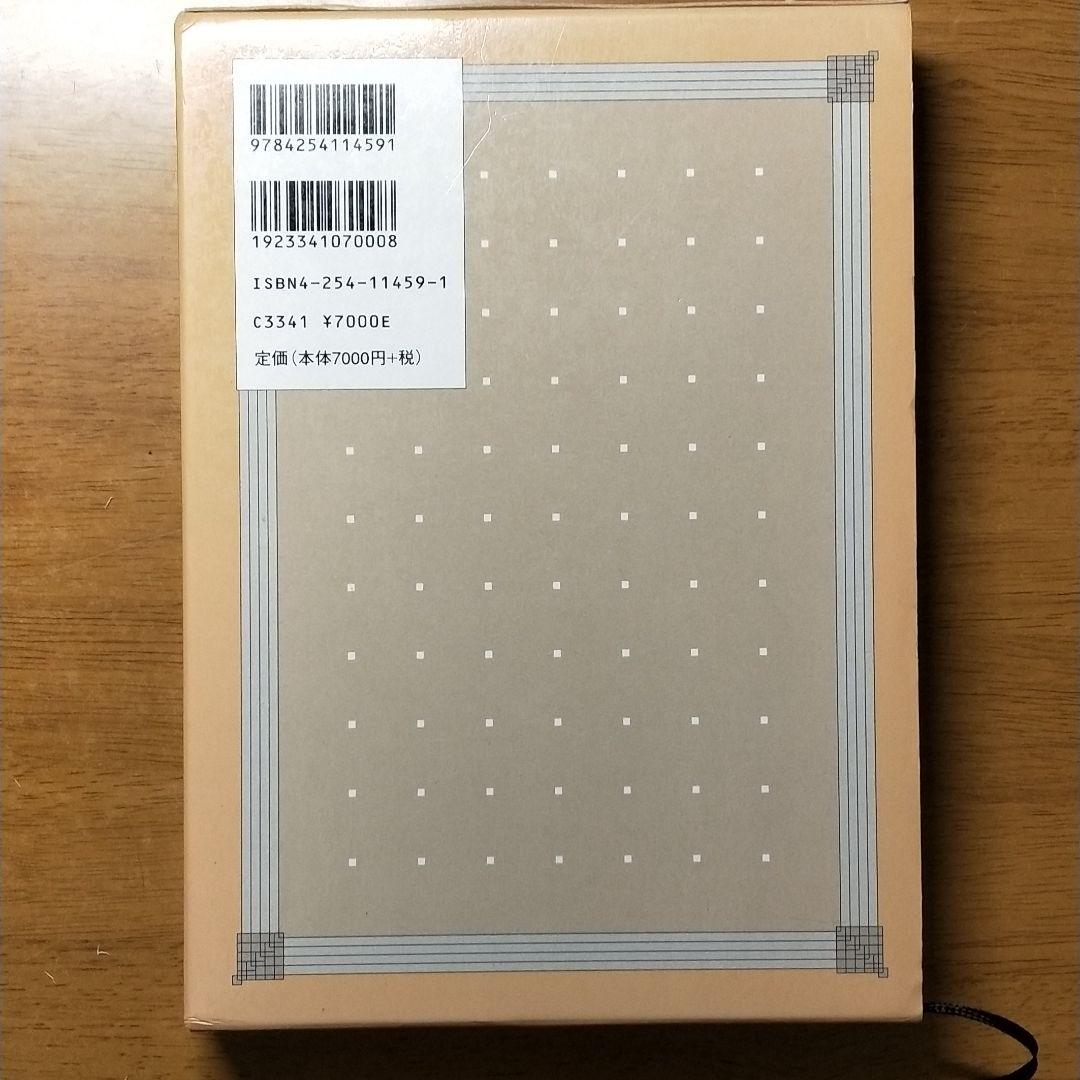 楕円関数論