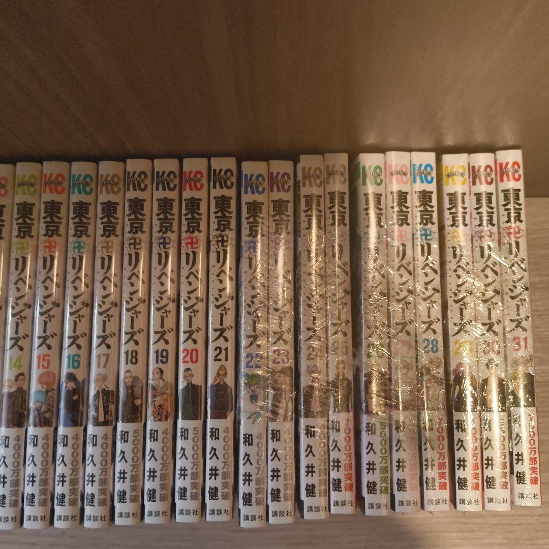 東京リベンジャーズ 全巻セット 1-31巻