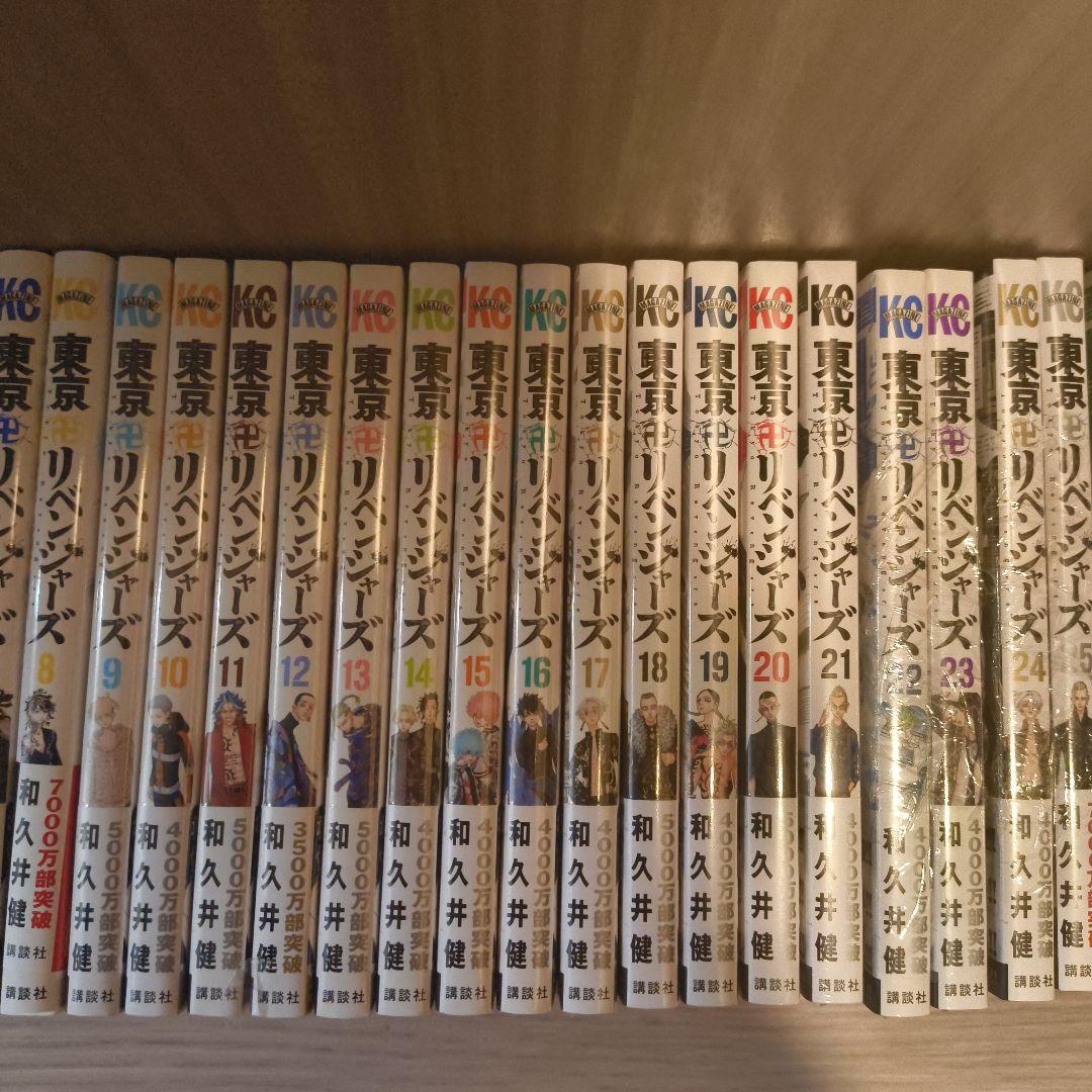 東京リベンジャーズ 全巻セット 1-31巻