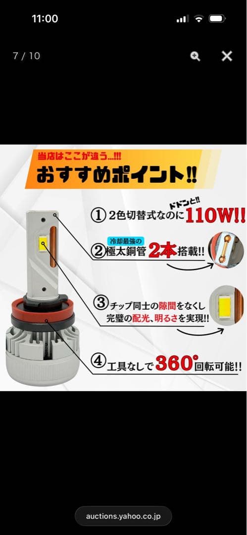 池田フォグ 26000lmH8/H11/H16 イエロー ホワイト 2色切り替え