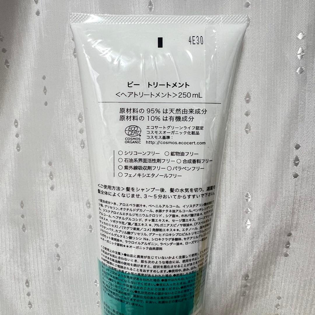 【新品♡未使用】あっこ様Be セット♪