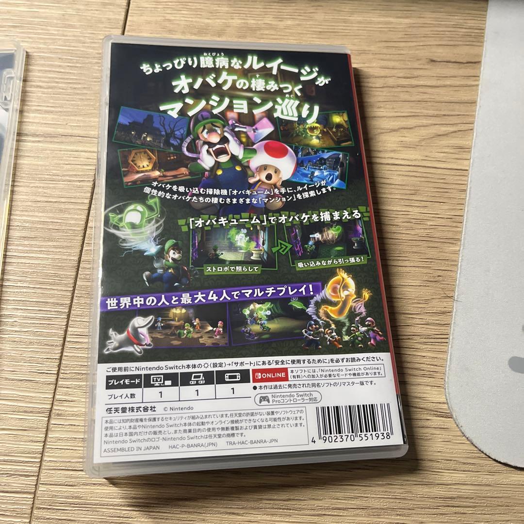ルイージマンション3 & ルイージマンション2 HD セット