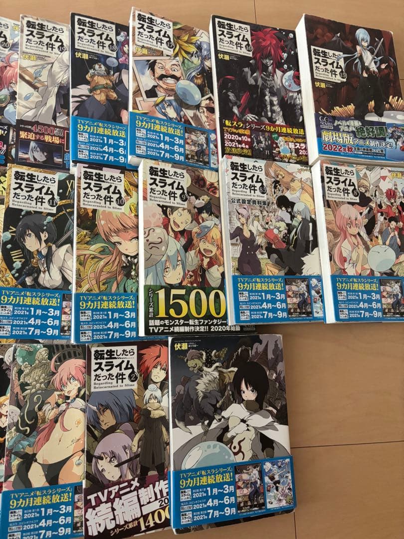 転生したらスライムだった件 全巻セット＋公式設定資料集