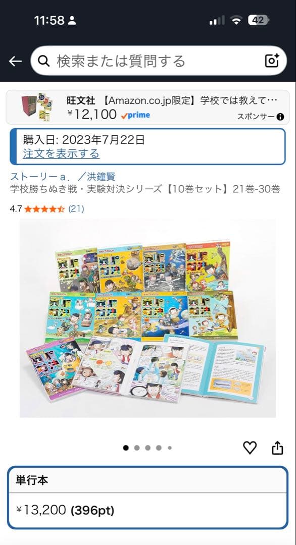 実験対決シリーズ　21-50