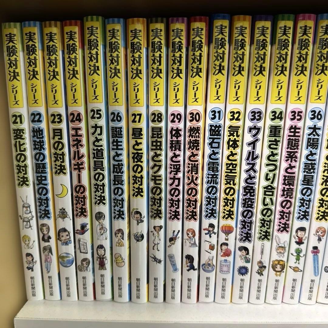 実験対決シリーズ　21-50