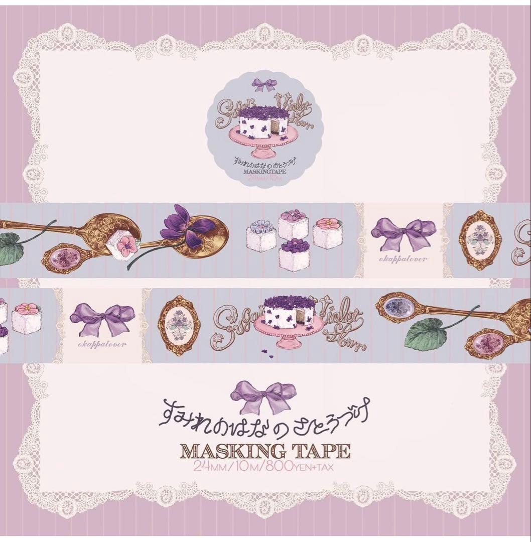 美品 okappa lover オカッパラバー マスキングテープ 6巻 国内作家