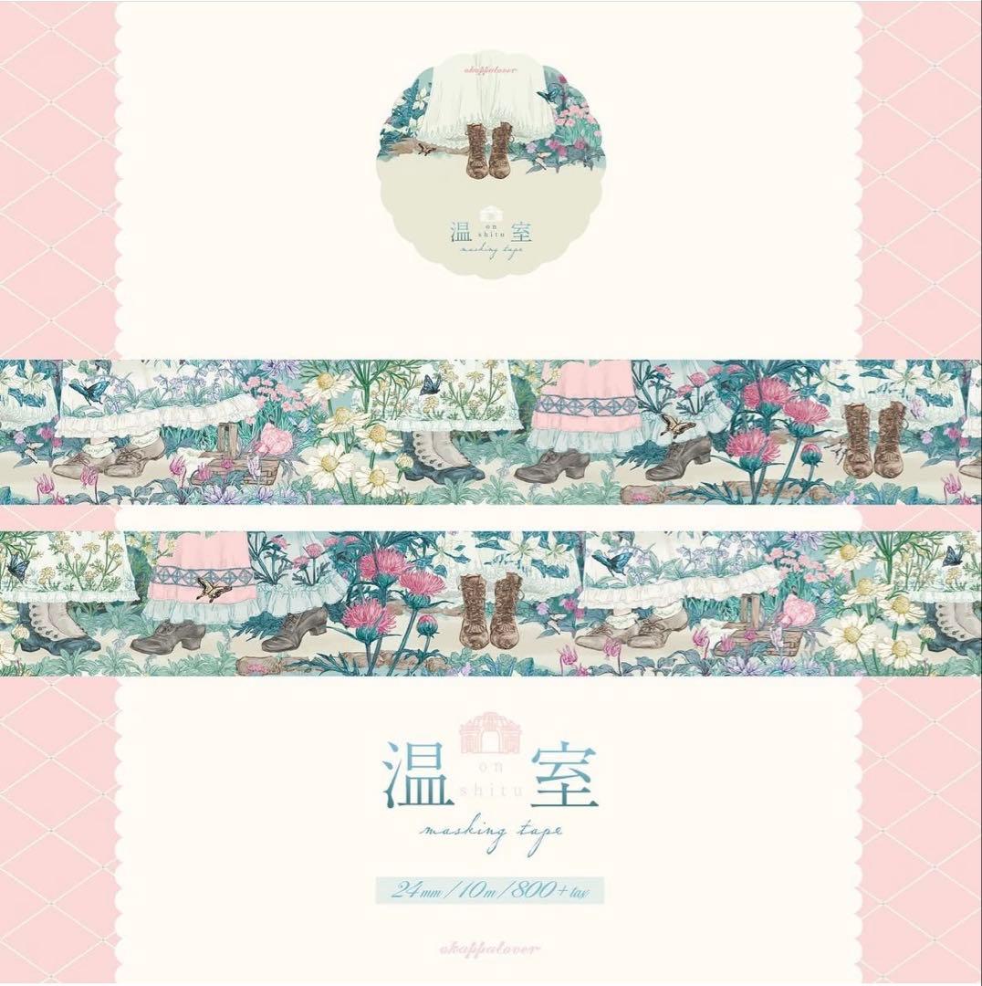 美品 okappa lover オカッパラバー マスキングテープ 6巻 国内作家