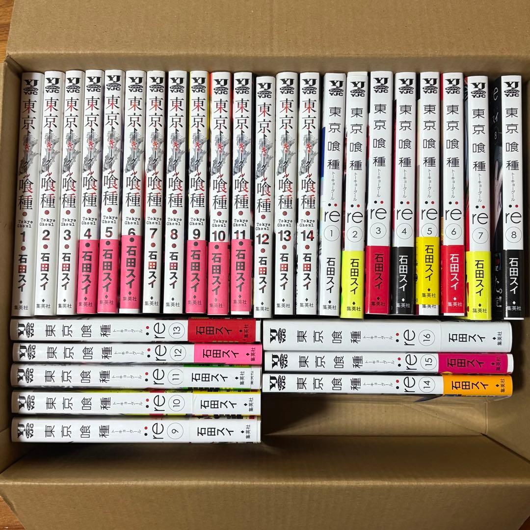 全巻セット 東京喰種 + 東京喰種:re 全30巻 石田スイ　初版あり