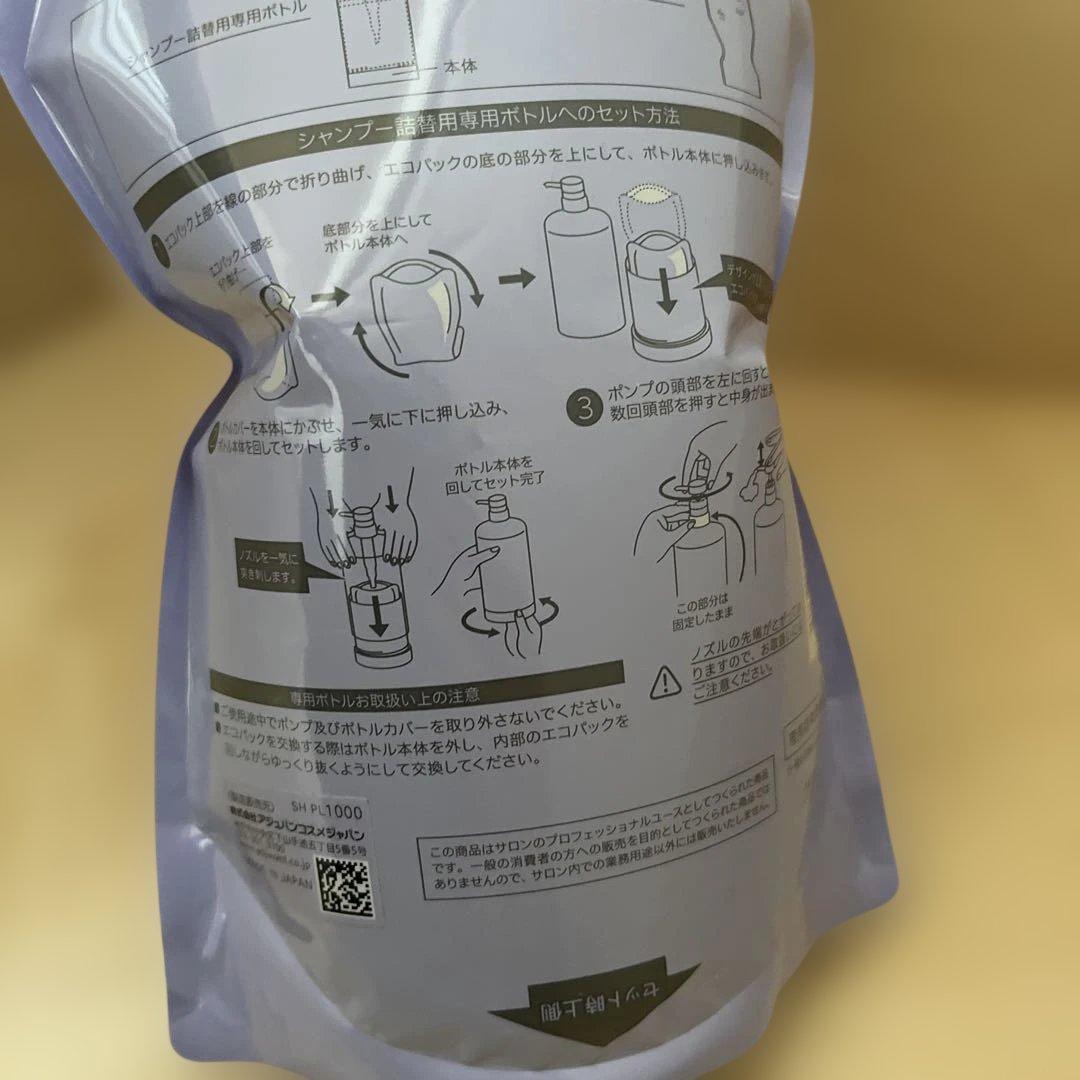 リプラチナム シャンプー 1000ml