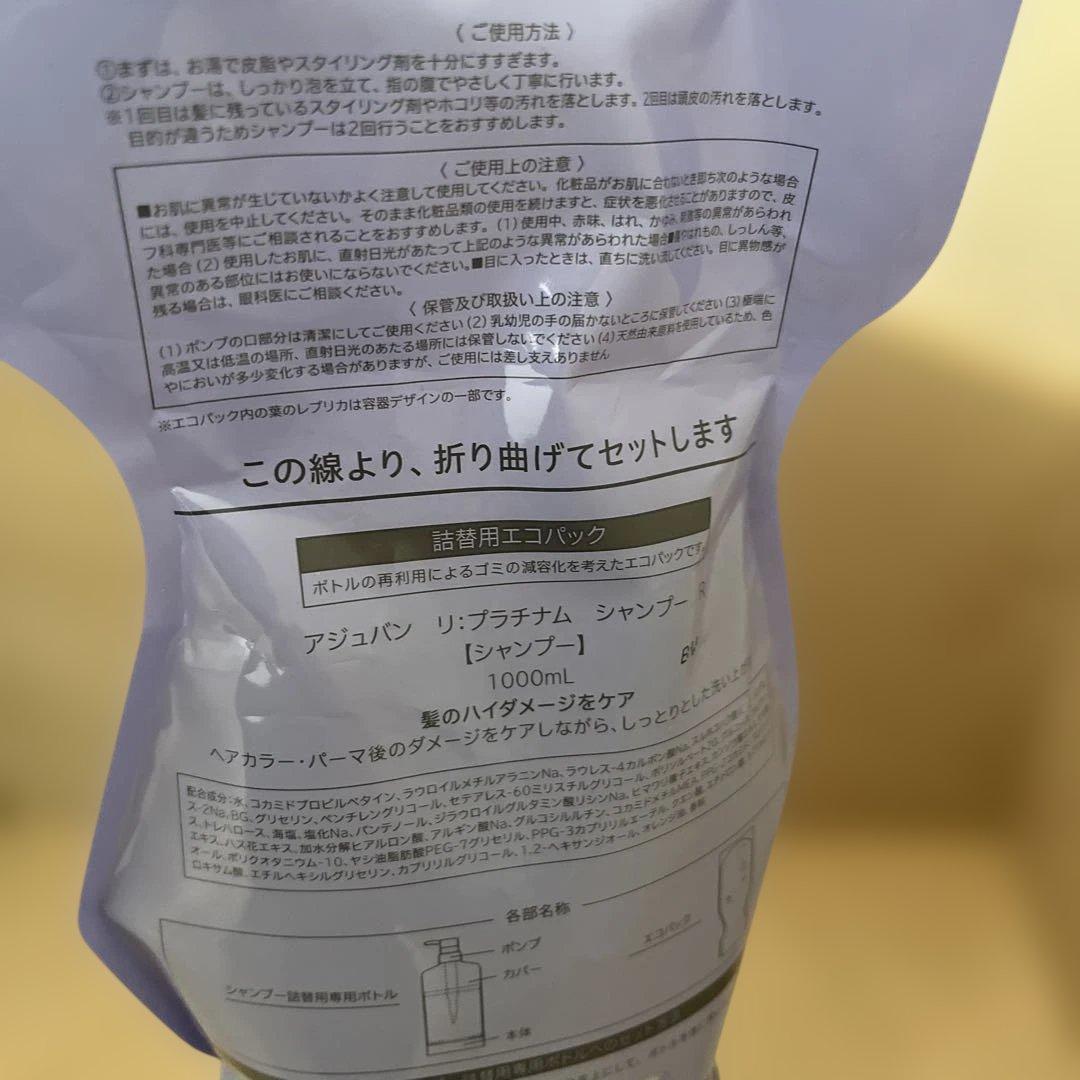 リプラチナム シャンプー 1000ml