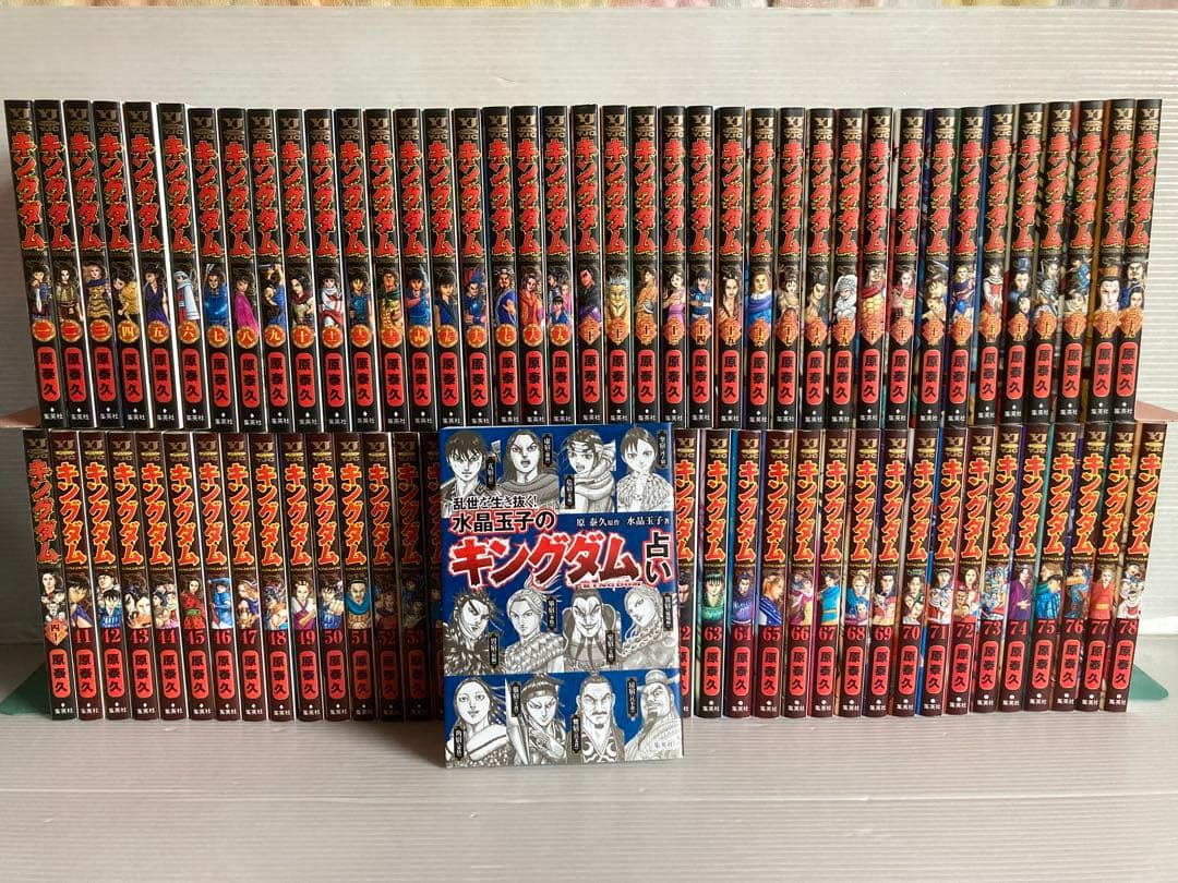 キングダム 全78巻 + 1冊 全巻　送料無料　漫画　コミック　原泰久