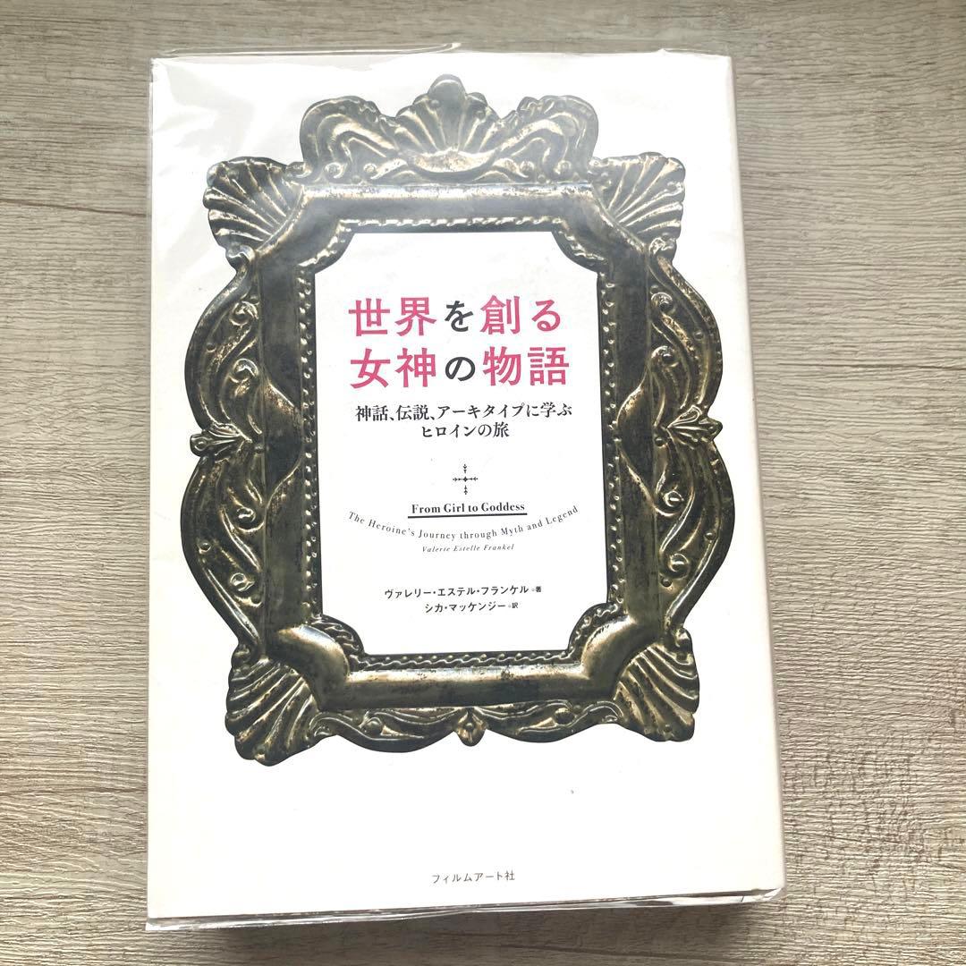 未使用　世界を創る女神の物語