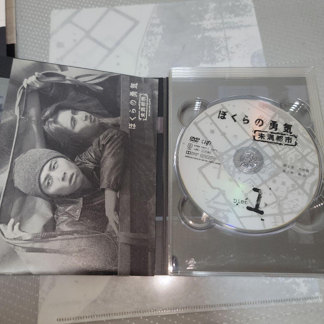 『最終値下』ぼくらの勇気 未満都市 DVD BOX〈4枚組〉堂本剛 堂本光一