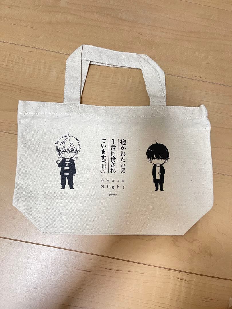 抱かれたい男１位に脅されています。
