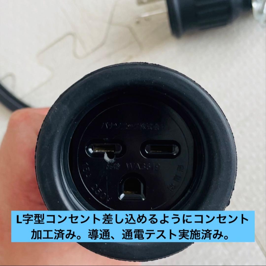 電気自動車★ 200V 充電器延長ケーブル20m 2PNCTコード　パナソニック