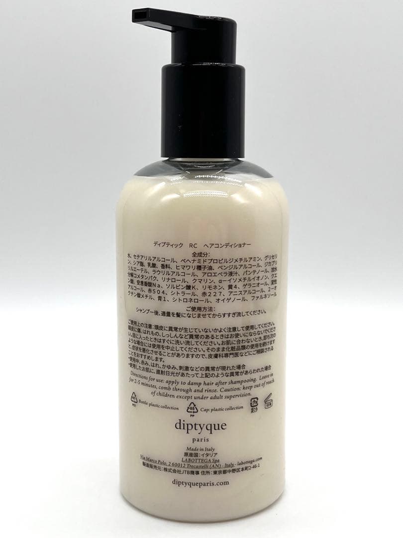 【新品未使用】diptyque シャンプー　コンディショナー　送料無料　匿名配送