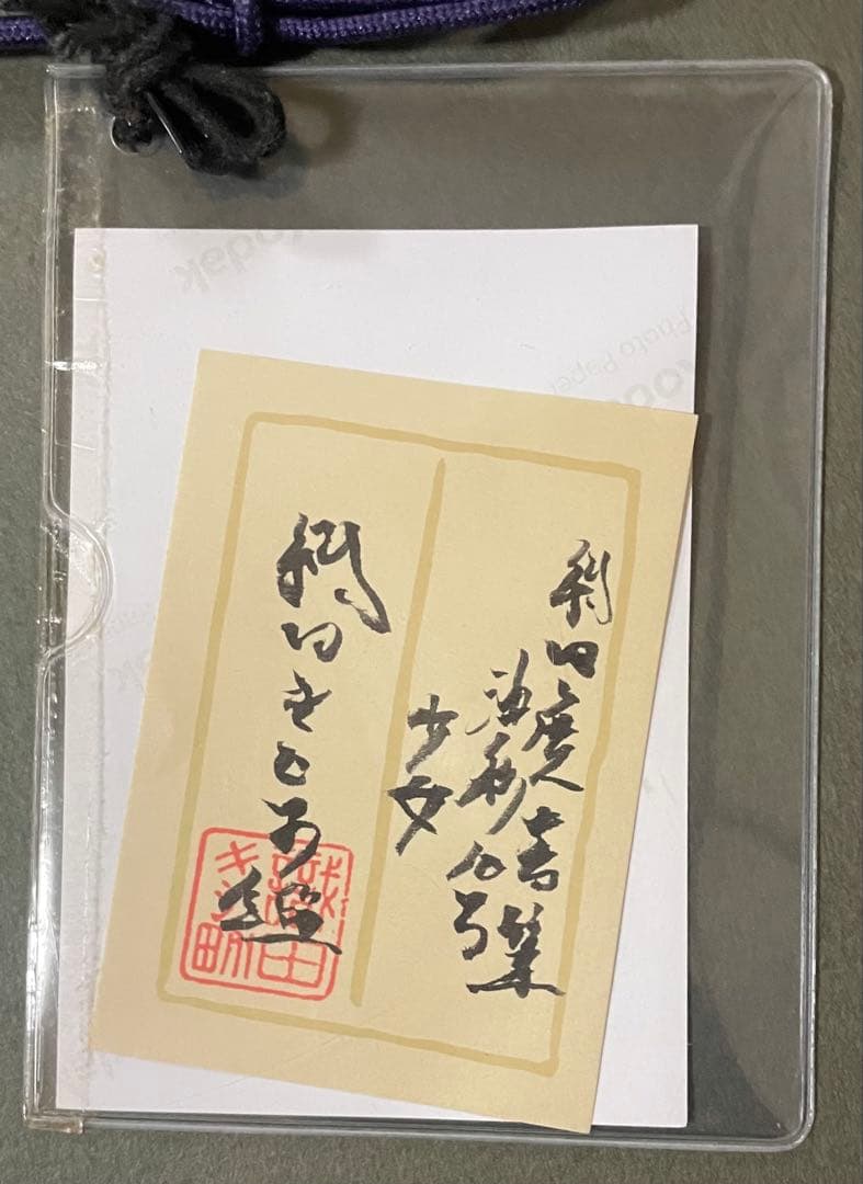 織田広喜　少女　油彩　裏書有り　共シール　二科会理事長 　10号 　d11