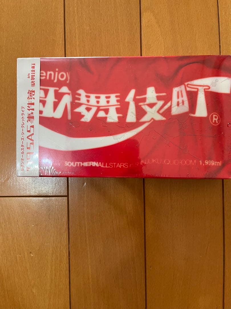 サザンオールスターズ　& 桑田佳祐 新品未開封　3点セット
