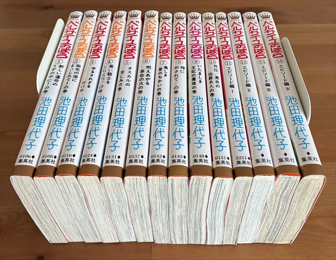 ベルサイユのばら 全巻セット (エピソード編付き)
