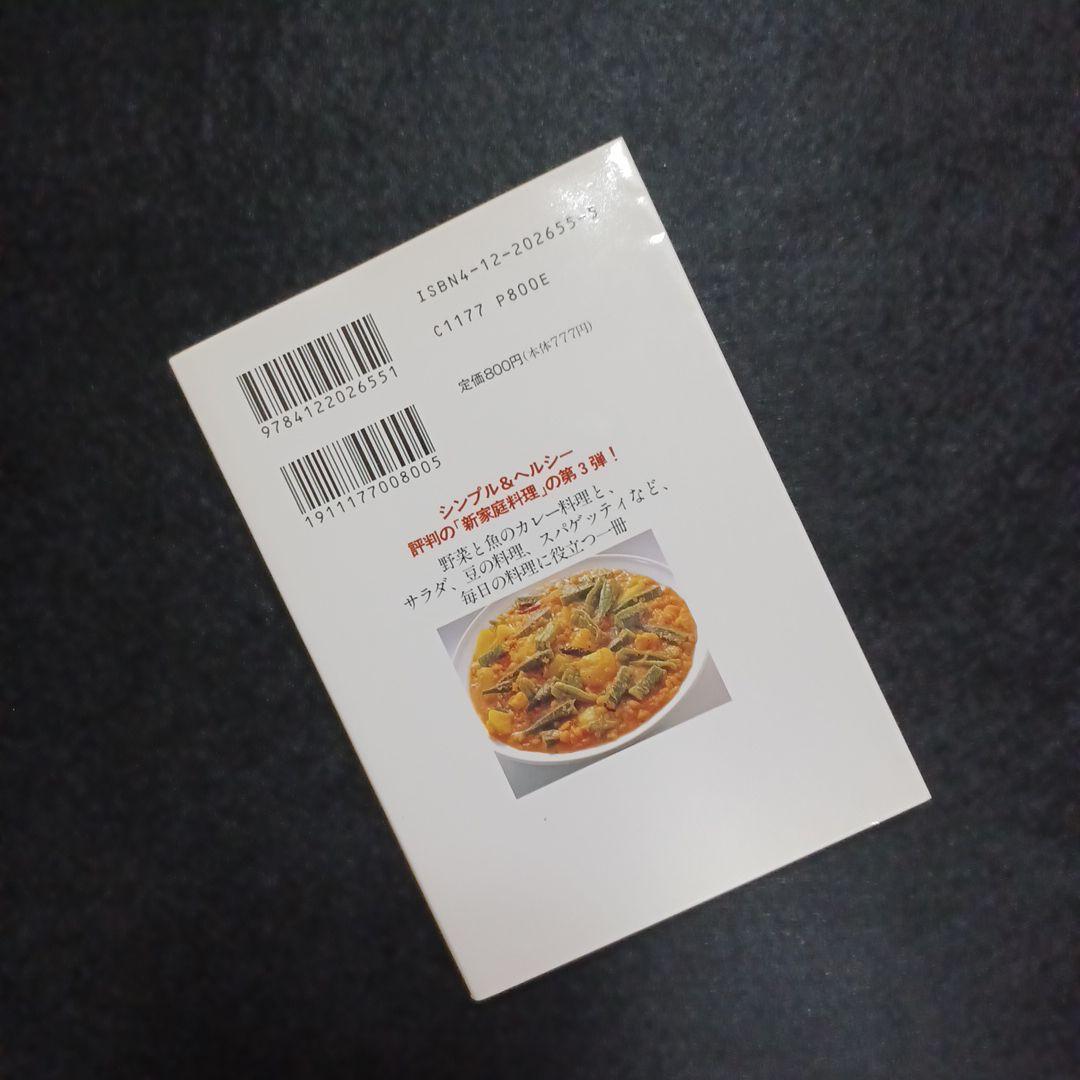 340_【まとめ売り】『丸元淑生(計17冊)』