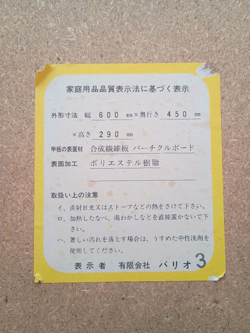 【スヌーピー】テーブル