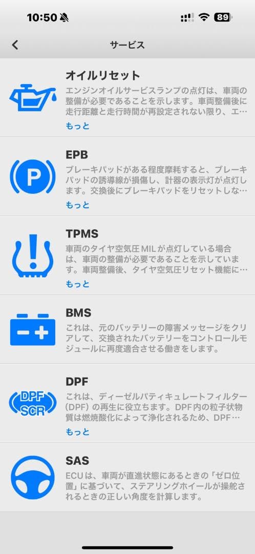 Autel AP200 obd2 エラー診断機 リセット　オイル交換等
