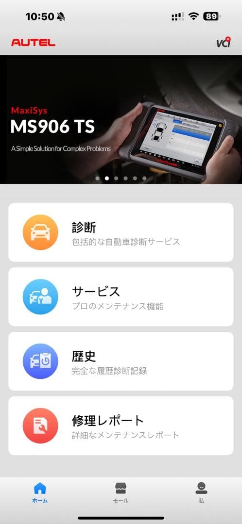 Autel AP200 obd2 エラー診断機 リセット　オイル交換等