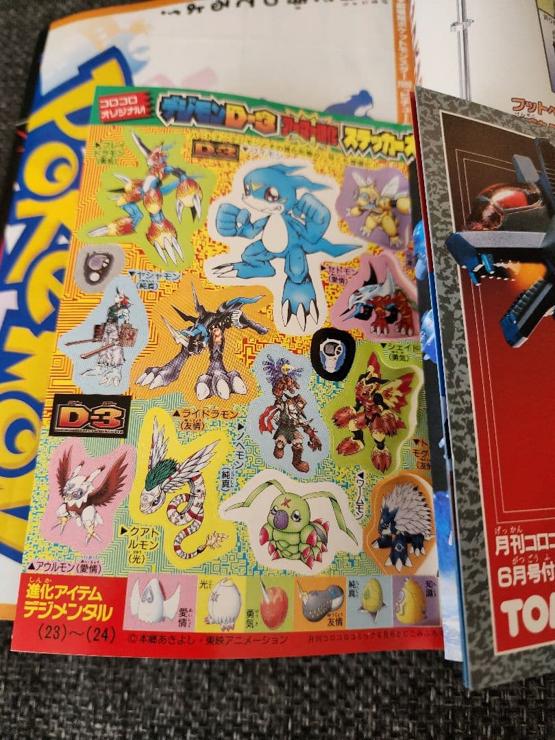 月刊コロコロコミック　2000年　6月号　　ポケモンカードneoカタログポスター