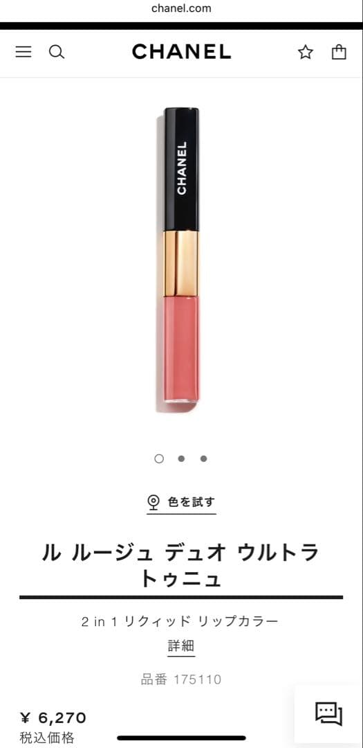 ⭐︎美品⭐︎ CHANEL シャネル ル ルージュ デュオ ウルトラトゥニュ 40⭐︎