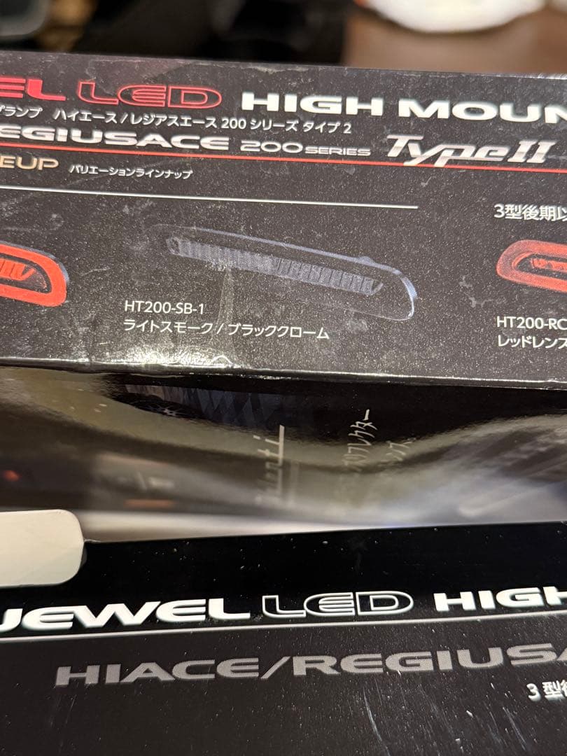 Valenti バレンティJEWEL LED ハイマウントストップランプ