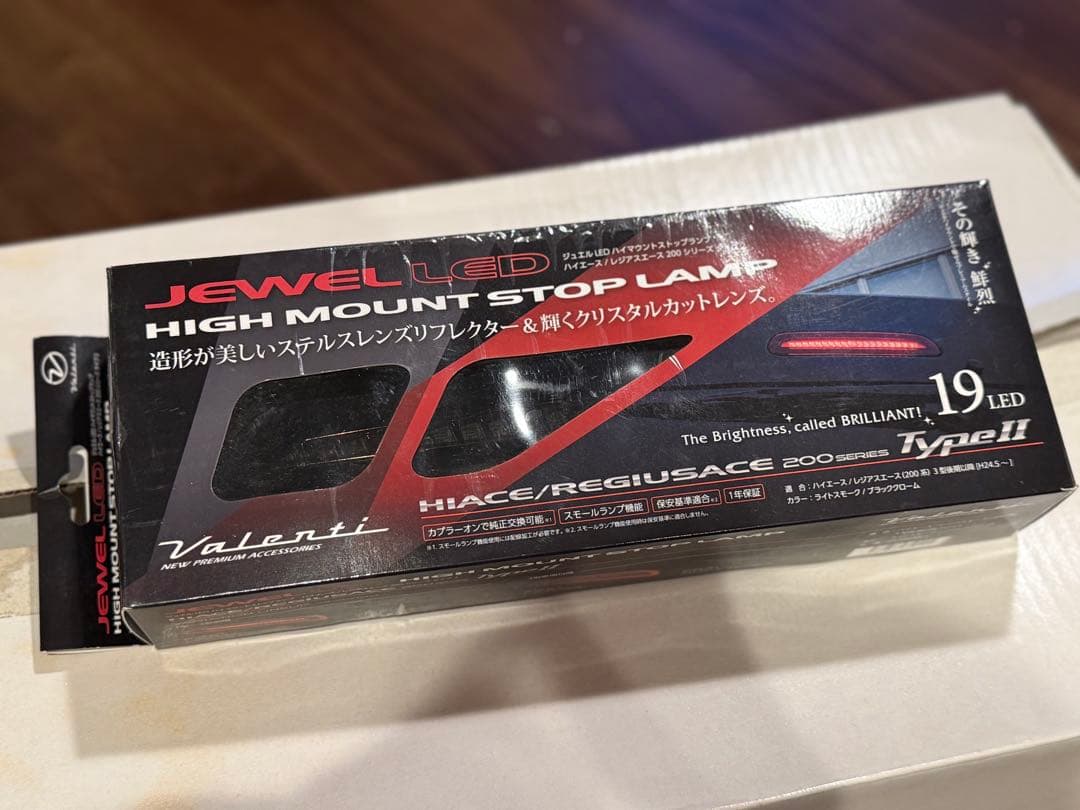 Valenti バレンティJEWEL LED ハイマウントストップランプ