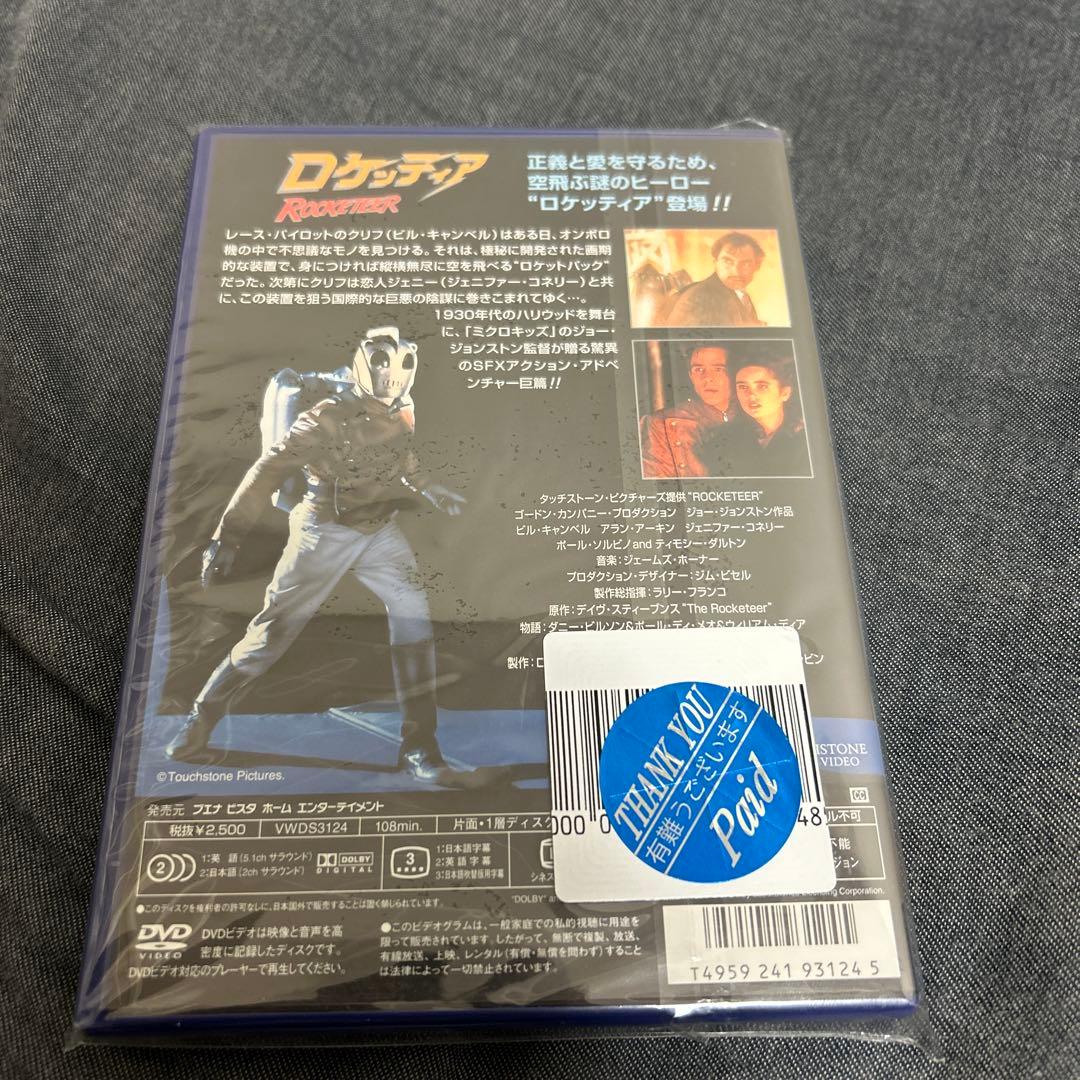 ロケッティア('91米)