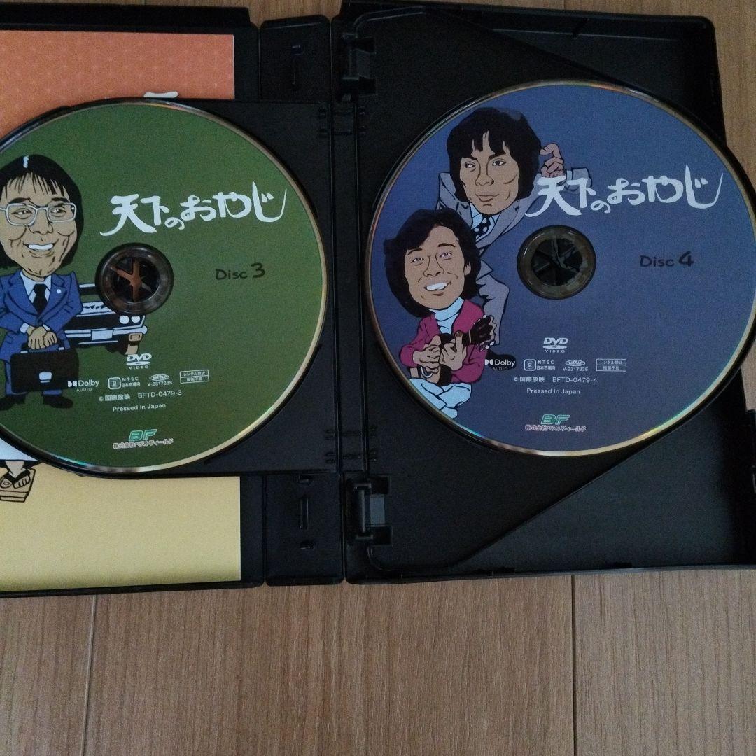 天下のおやじ HDリマスター版 DVD