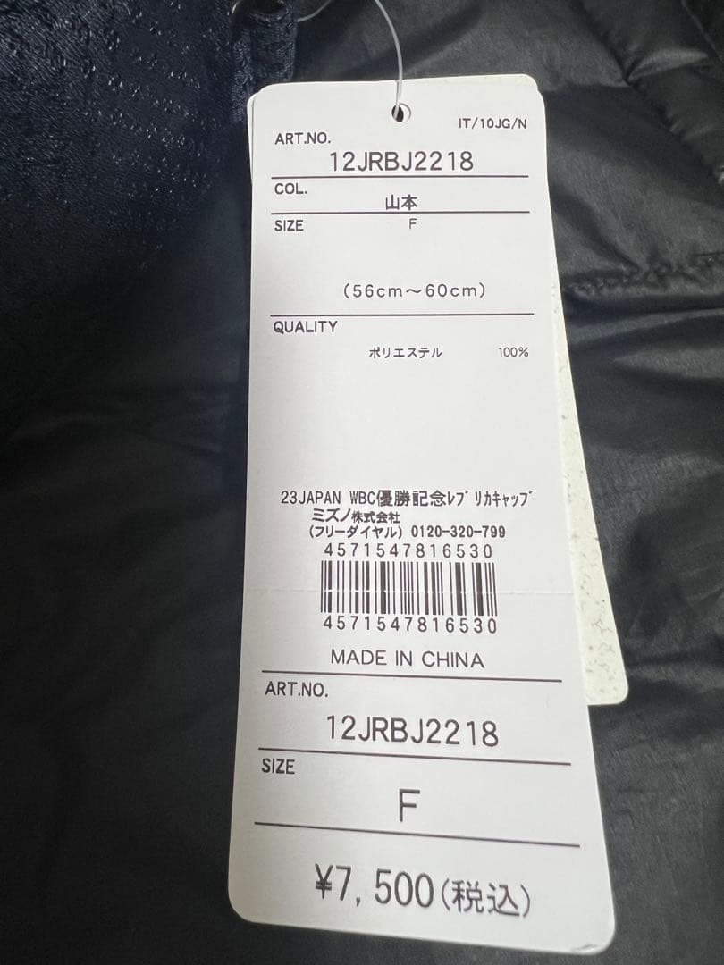2023WBC優勝記念キャップYAMAMOTO 18 激レア